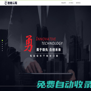 湖南智蟻云聯科技有限公司