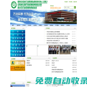 國家中藥材產品質量監督檢驗中心(安徽),安徽省白酒產品質量監督檢驗中心,亳州市產品質量監督檢驗所 - 首頁