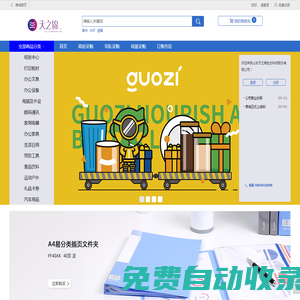 山東天之錦生態(tài)科技股份有限公司