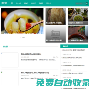 特吃美食大全網(wǎng)-美食大全_家常菜做法_食譜