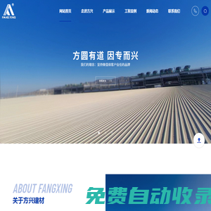 耐腐蝕壓型鋼板_塑鋼復合板_防腐隔熱屋面板-方興建材有限公司