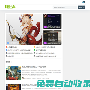 匠藝之巔游戲風(fēng)云榜 - 分享各類游戲攻略