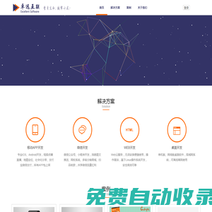 首頁_卓遠(yuǎn)互聯(lián)
