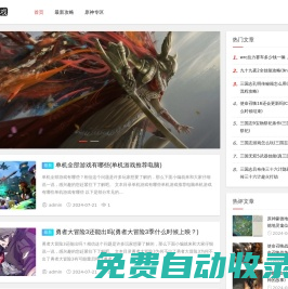 ZOM游戲 - 游戲行業最新資訊與攻略平臺