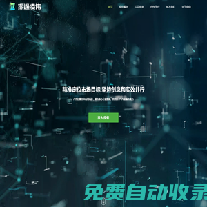振通凌偉