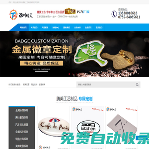 深圳市騰美工藝制品有限公司