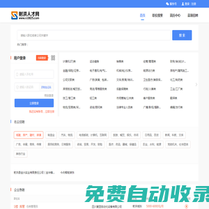 射洪人才網(wǎng)  射洪招聘 射洪求職