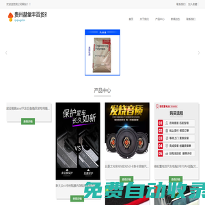 貴州赫堂豐百貨有限公司