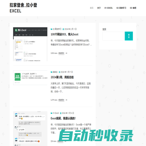 ladeng6666-熱心的拉登大叔