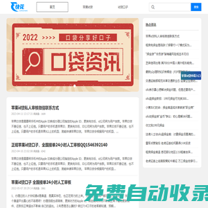 蘋果id貸-ID貸申請入口-快花貸