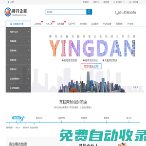 櫻丹企業服務首頁