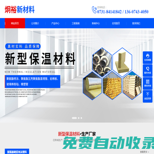 長(zhǎng)沙炯裕新材料有限公司