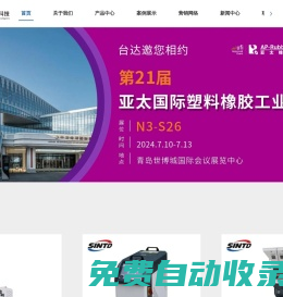 中央供料系統(tǒng)-集中供料系統(tǒng)-模溫機(jī)價(jià)格-機(jī)械手-中山市臺(tái)達(dá)塑料機(jī)械有限公司