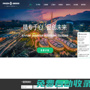 武漢品勝裝飾_從事高端別墅裝修設計,賓館酒店裝修,商業性建筑裝修,室內外裝修,家庭裝飾裝修.涵蓋武昌漢口漢陽