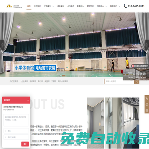北京洛京美簾窗簾有限公司