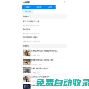 寵物靈堂網(wǎng)：寵物靈堂布置圖片,寵物靈堂收費(fèi)標(biāo)準(zhǔn),寵物靈堂價(jià)格表