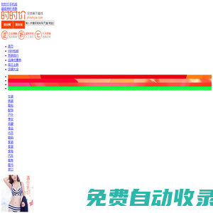 時時價 - 跨店滿減及聚劃算拼團 - 天貓超市湊單打折促銷信息