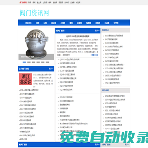 閥門網,閥門資訊網,行業資訊,閥門資訊,產業資訊,泵閥信息,標準文獻,設計選型-閥門資訊網