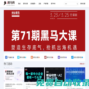 活動