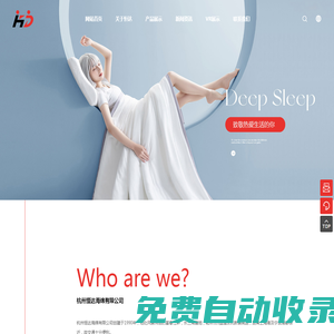 杭州記憶海綿生產廠家-提供海綿床墊,阻燃防火海綿產品定制與批發-杭州恒達海綿有限公司