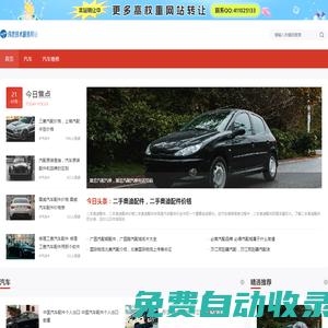 V-Scanner(偉世)專業技術服務網站－v-scanner(偉世)汽車故障電腦檢測儀;v60;汽車檢測設備;解碼儀;汽車診斷;汽車后市場;汽車電腦檢測設備專業生產商