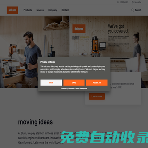 適用于現代生活環境的 Blum 百隆家具五金 | Blum