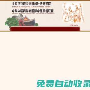 針刀培訓丨針刀技術丨學習針刀丨針灸學習丨醫療技術學習丨針刀操作視頻丨整體松解術丨穴位注射丨疼痛技術丨疼痛治療方法