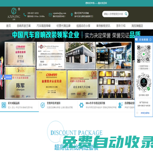 重慶汽車音響改裝升級重慶圣聽汽車音響重慶汽車隔音重慶汽車隔音降噪重慶圣聽汽車音響