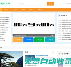 王科范文網-專業分享各類優質范文！