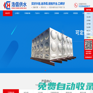 不銹鋼水箱|消防水箱|生活水箱|鍍鋅板水箱_陜西浩倡供水設備有限公司