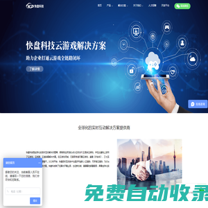 上海快盤網絡科技有限公司