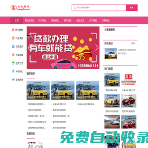 云南當車網-昆明汽車抵押貸款