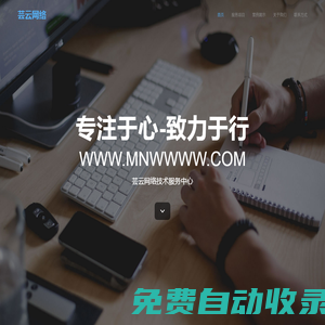 蕓云網(wǎng)絡(luò)科技