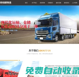 濰坊佳鵬物流有限公司_濰坊危險品物流,濰坊危化品運輸,佳鵬物流,濰坊物流