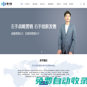 【掌中意科技】官網-創星書院-新創星環球聯盟-品牌增長_掌中意