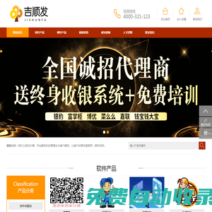 沈陽(yáng)收銀系統(tǒng)_沈陽(yáng)收銀軟件_沈陽(yáng)會(huì)員管理系統(tǒng)_沈陽(yáng)會(huì)員制營(yíng)銷方案_沈陽(yáng)會(huì)員充值消費(fèi)系統(tǒng)_招財(cái)鴨收銀機(jī)收款機(jī)