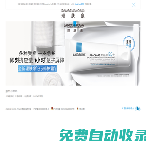 理膚泉官方網(wǎng)站