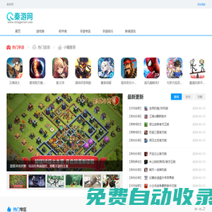 當飛網(wǎng) - 好玩的手機游戲大全 - 安卓應(yīng)用下載