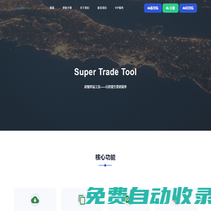 跨境電商ERP | SuperTardeTool-超級貿(mào)易工具 | 專業(yè)亞馬遜 自發(fā)貨 FBA ERP軟件 獨立部署 丁倉 亞馬遜中轉(zhuǎn)倉