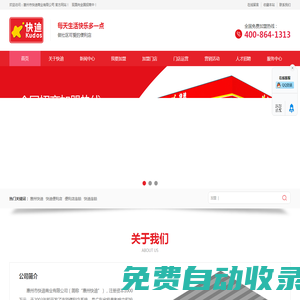 快迪便利店