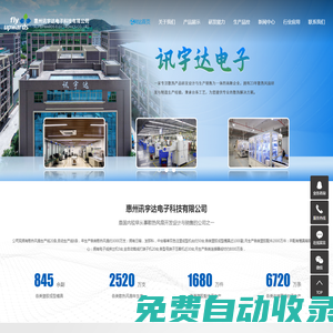 散熱風扇,DC風扇,AC風扇,EC風扇-惠州訊宇達電子科技有限公司