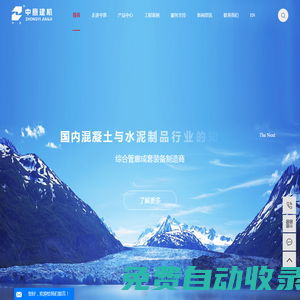 中意建機-綜合管廊成套裝備_徑向擠壓制管-江蘇中意建材機械有限公司