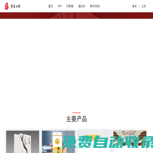 筆墨在線