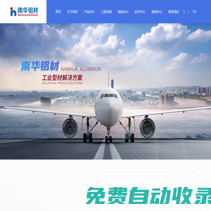 廣東境宇鋁業有限公司