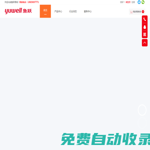 Yuwell魚躍商城-魚躍制氧機|呼吸機|血壓計|輪椅|霧化器|血糖儀官方自營商城