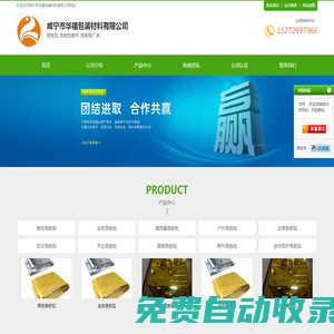 急救毯-急救毯制作-急救毯廠家-首頁(yè)