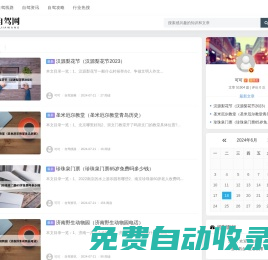 自駕網 - 專業自駕游線路推薦_重慶新察貿易