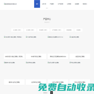 法蘭螺栓_高強度螺栓_尼龍防松螺母-溫州新陽標準件有限公司