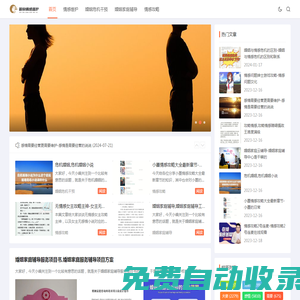 新察情感維護(hù)-婚姻危機(jī)干預(yù)-婚姻家庭輔導(dǎo)-情感攻略