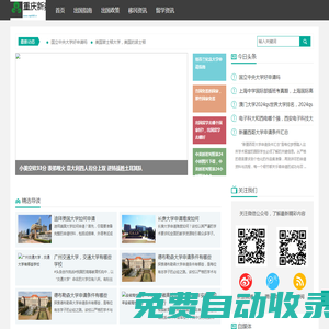 重慶新察貿易有限公司